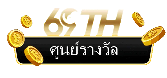 69TH